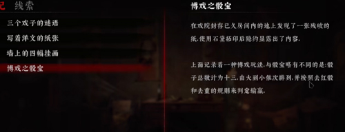 奉天白事铺官方正版