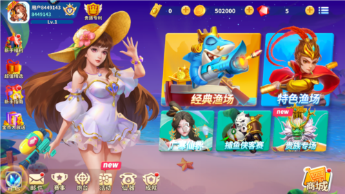 姚记捕鱼九游账号登录版本