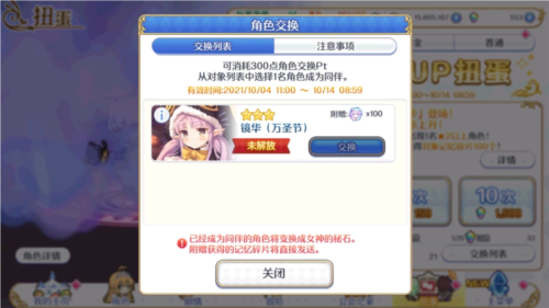 公主连接Re:Dive日服