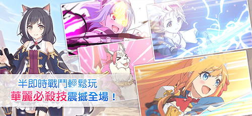 公主连接Re:Dive台服