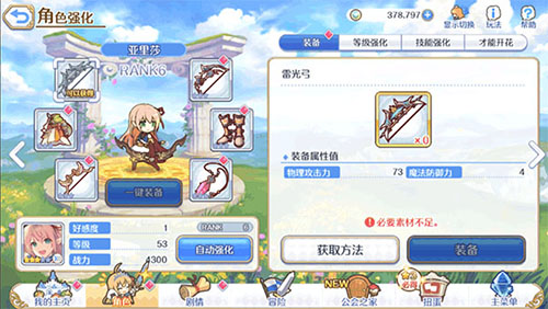 公主连结oppo渠道服