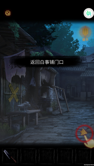 奉天白事铺九游渠道服