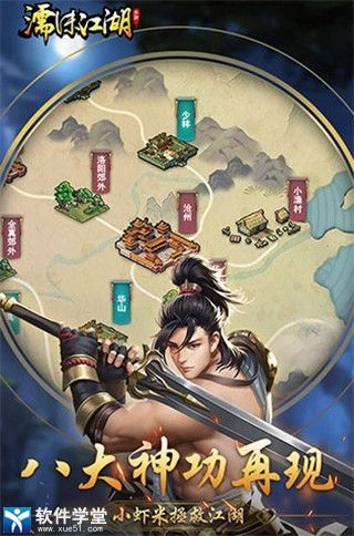 濡沫江湖九游版本