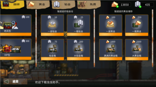 最后的障碍内购版