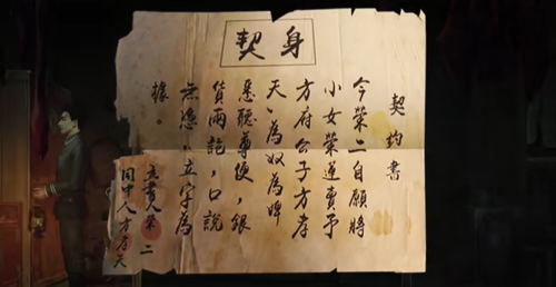 奉天白事铺官方正版