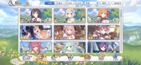 公主连结华为版