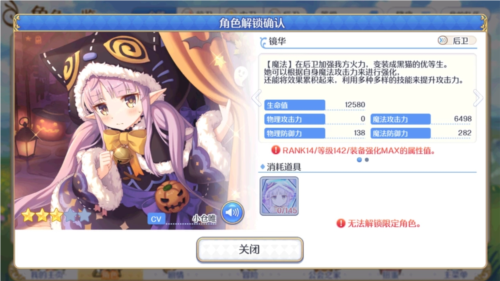 公主连接Re:Dive日服