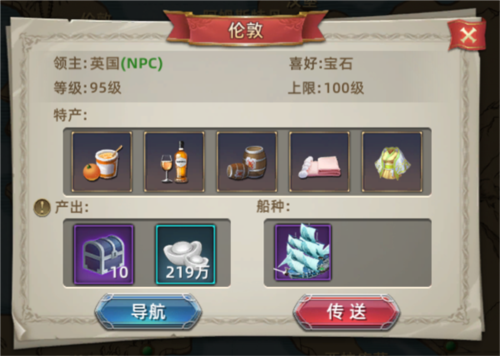 航海纷争官方正版