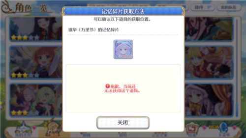 公主连接Re:Dive日服