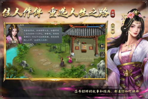 三国吕布传说老版本