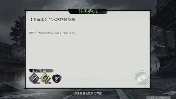 大明侠客令折扣版