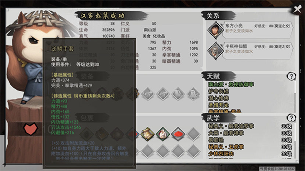 大明侠客令折扣版