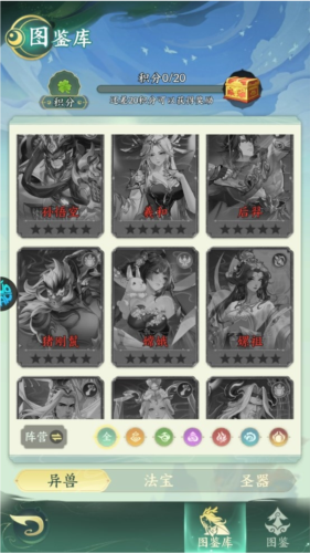 口袋山海经官方正版