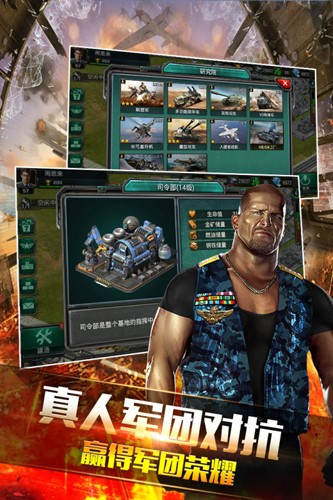 装甲联队online官服