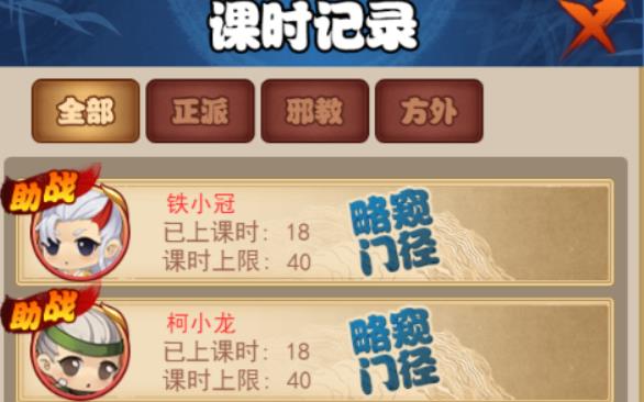 大明侠客令官方最新版