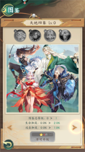 口袋山海经官方正版