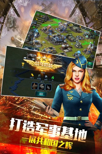 装甲联队online官方最新版