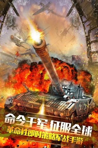 装甲联队online九游渠道服