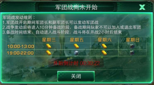 装甲联队online九游渠道服