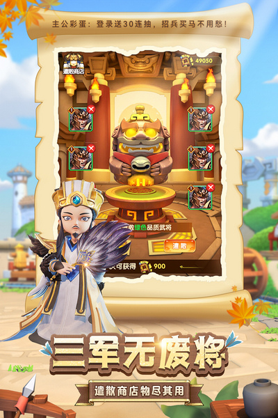 全民主公2九游渠道服