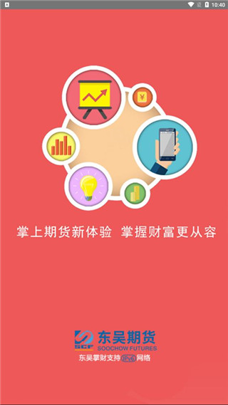 东吴掌财app