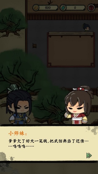 小小武馆最新版