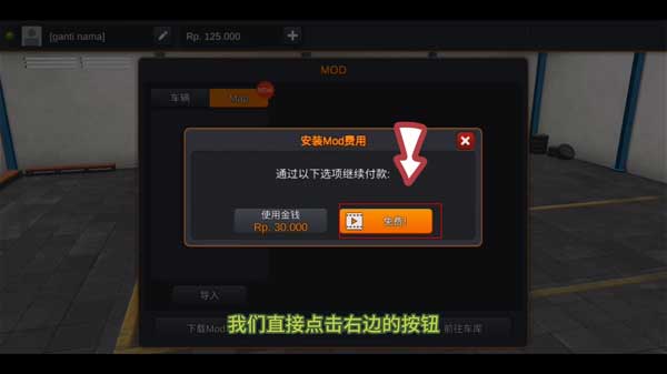 印尼巴士模拟器国际服