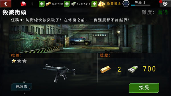 杀戮目标最新版中文版(Dead Target)