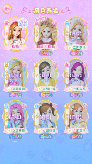 珠珠的秘密游戏