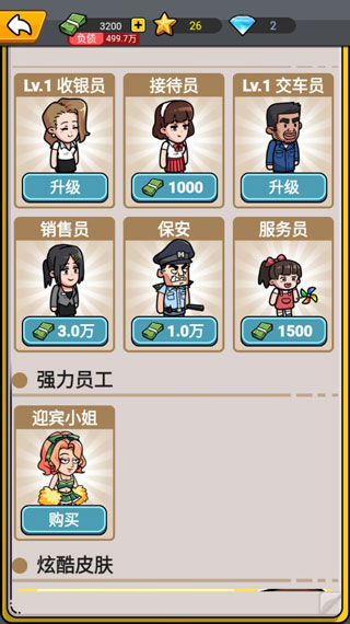 没有中间商赚差价手游官方版