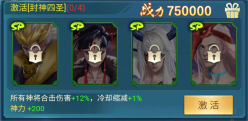 凡人神将传九游渠道服