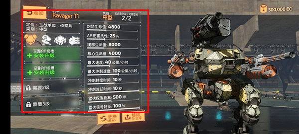 战斗泰坦国际服最新版(B.o.T)