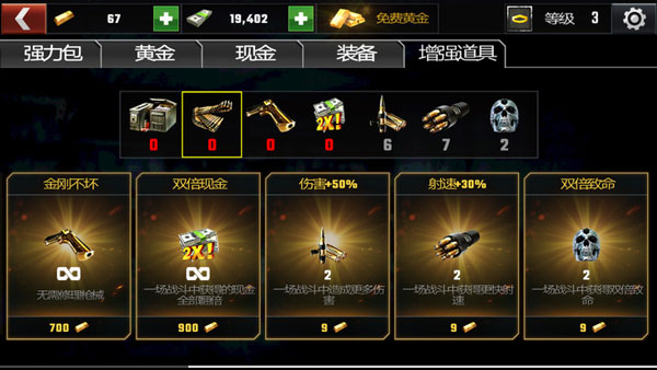 杀戮目标最新版中文版(Dead Target)