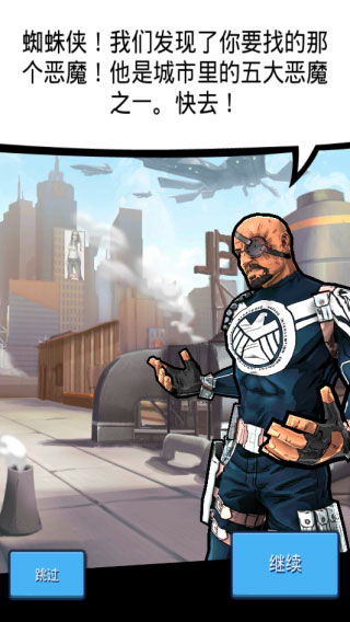 蜘蛛侠极限官方正版