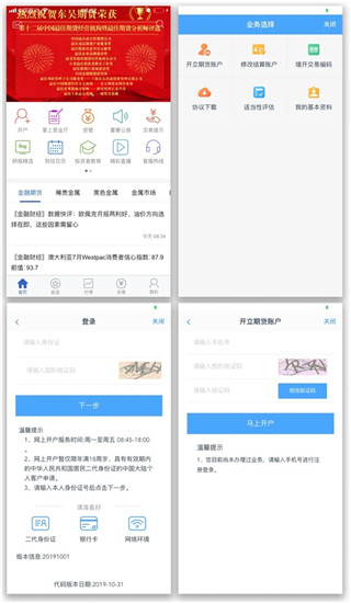 东吴掌财app