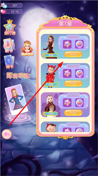 珠珠的秘密游戏