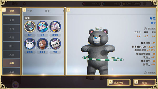 天堂之圣灵官服