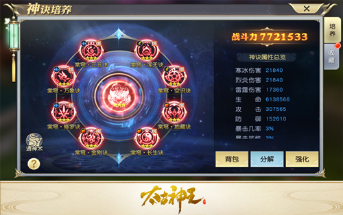 太古神王小米客户端