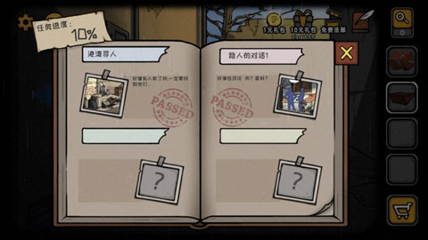 视觉错乱诡船谜案前传游戏