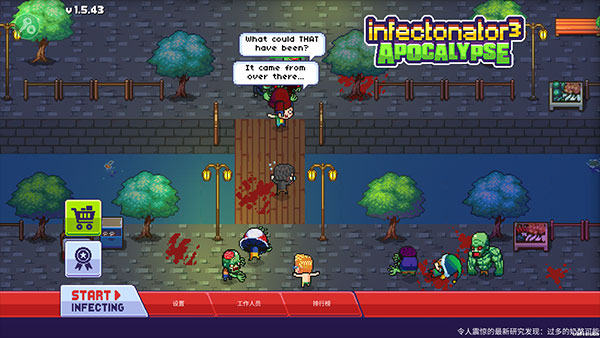 感染者3启示录中文版