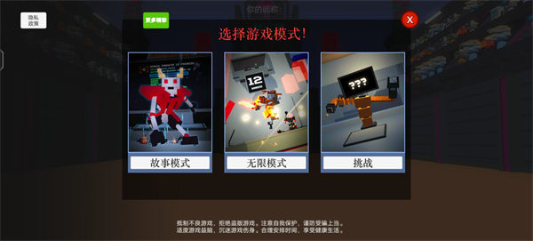 机器人奥特格斗最新版