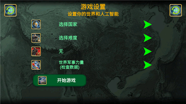 亚洲帝国2027游戏汉化版