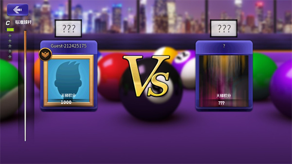 街机台球大师汉化版