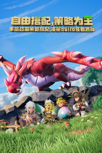 驯龙纪元九游版