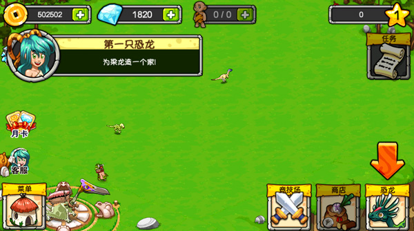 恐龙神奇宝贝免费版