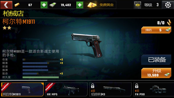 杀戮目标最新版中文版(Dead Target)