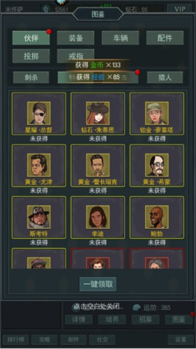 围攻大菠萝正式服