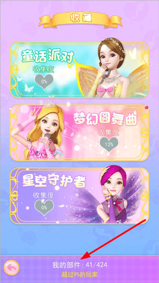 珠珠的秘密游戏