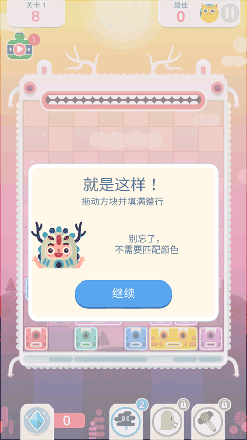 土耳其方块萨满来了(Slidey)