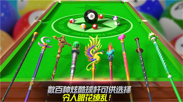 街机台球大师汉化版